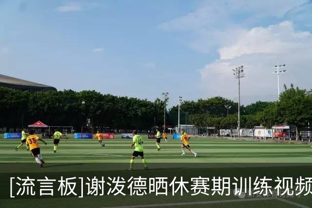 [流言板]谢泼德晒休赛期训练视频，美媒期待其迎来爆发赛季